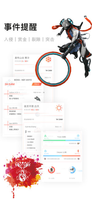 WF国际服 for WarFrameVoid战争框架星际战甲