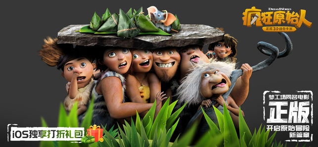 疯狂原始人-正版3D回合手游