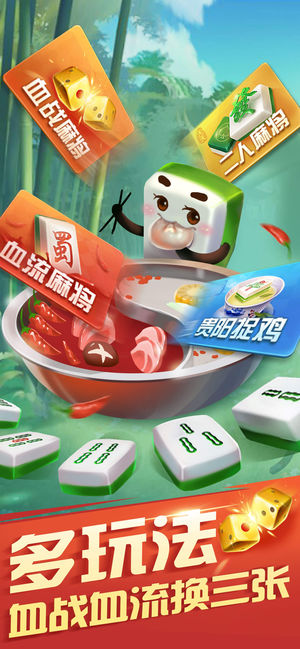 四川麻将-欢乐四川麻将棋牌全集