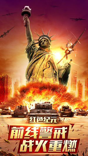 钢铁战争-军事战争策略游戏