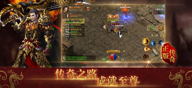 沙城战歌-正版热血传奇手游