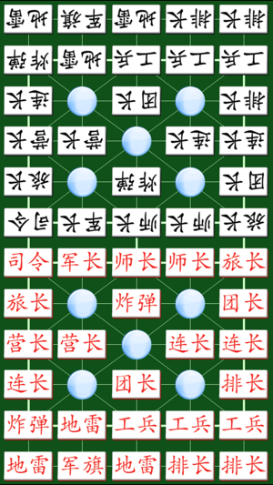 军棋 Pro