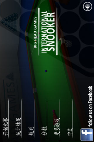 International Snooker (中文)