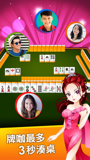 麻将 神来也16张麻将