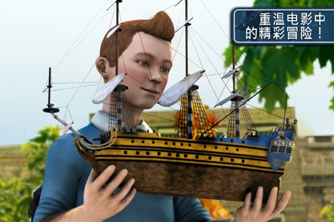 电影《丁丁历险记：独角兽号的秘密》游戏