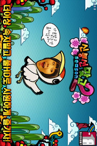 신봉선맞고시즌2