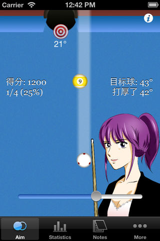 切球感 - 台球准度训练器