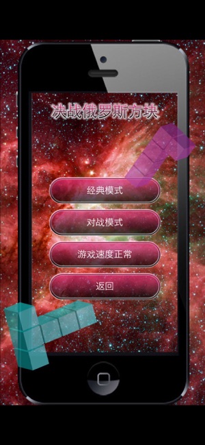 决战俄罗斯方块 (Block vs Block)