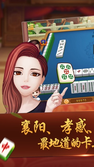 卡五星麻将 · 楚天游