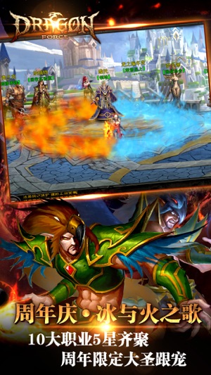 龙之力量-冰与火之歌（周年限定大圣跟宠 全民福利疯狂放送）