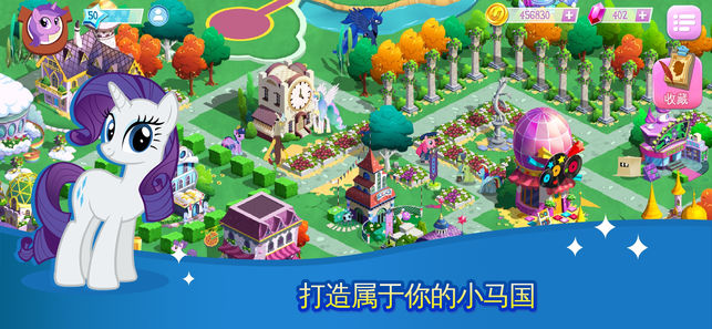 MY LITTLE PONY：魔法公主大冒险