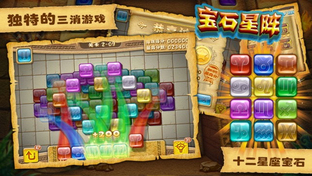 宝石星阵 - 豪华版