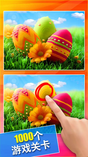 找茬游戏2017版 - 经典大家来找茬单机游戏