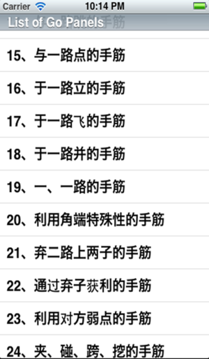 乐围棋儿童入门