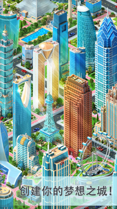 Megapolis