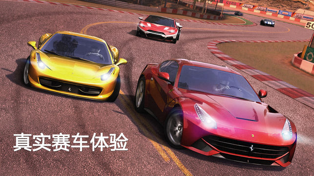 GT Racing 2：真实赛车体验