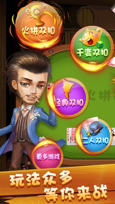 火拼·双扣-浙江同城游戏棋牌大厅