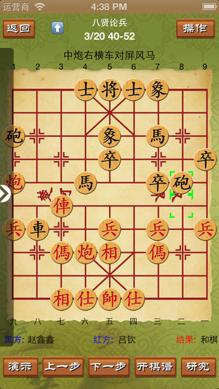 象棋藏经阁 (动态棋谱,支持解说,变着)