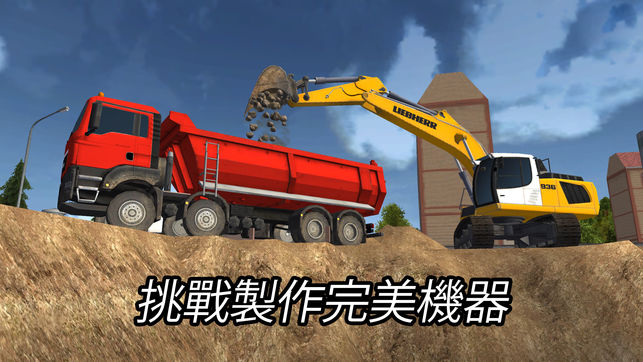 Construction Simulator 2014