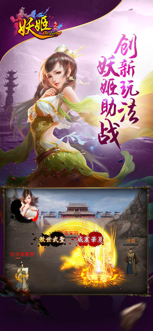 妖姬OL-江山、美人我都要