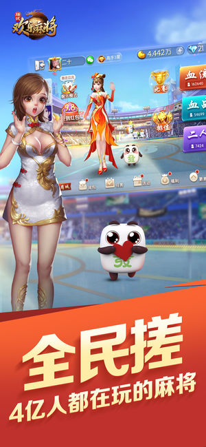 腾讯欢乐麻将全集