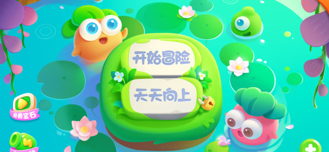 保卫萝卜2：遇见阿秋