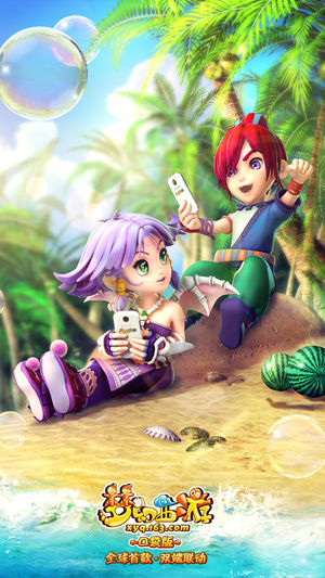 《梦幻西游》口袋版