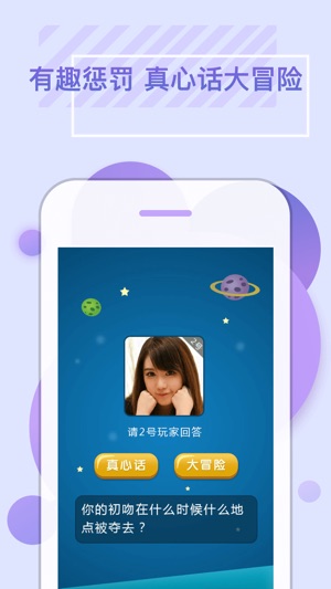 谁是卧底单机游戏（官方免费版） － 真心话大冒险·天黑请闭眼杀人游戏·微派狼人杀桌游助手·快来和芒果仔一起聚会玩吧！