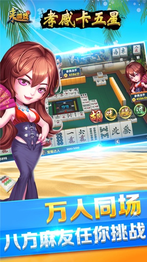 孝感卡五星-来游戏经典地方麻将