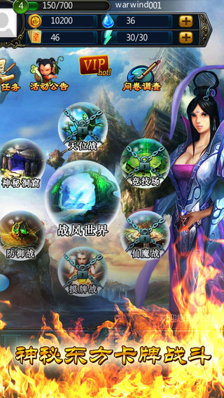 战风OL - 2014必玩手机游戏，小伙伴们喜欢史诗神话卡牌对战游戏！