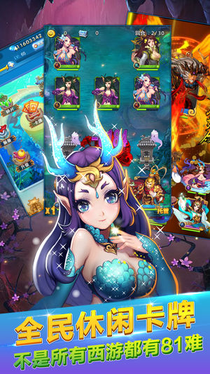 欢乐西游-大圣归来！开启欢乐2.0