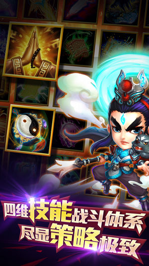 迷你西游-网易第一西游卡牌大作