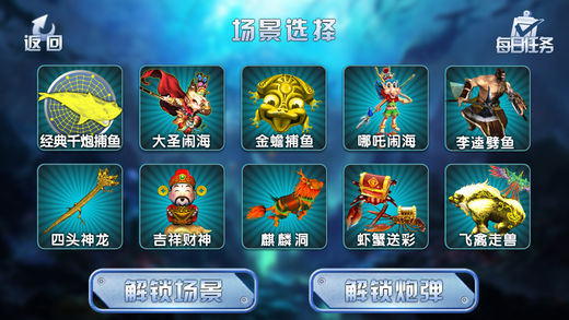 捕鱼大满贯--街机达人必备游戏!