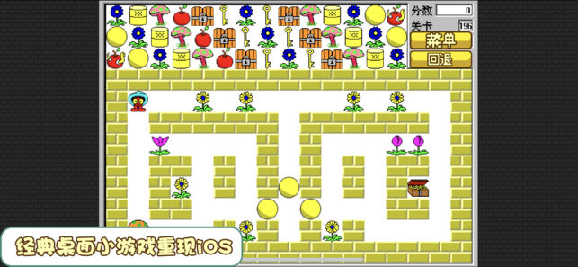 经典食人花：fc红白机像素桌面解谜小游戏