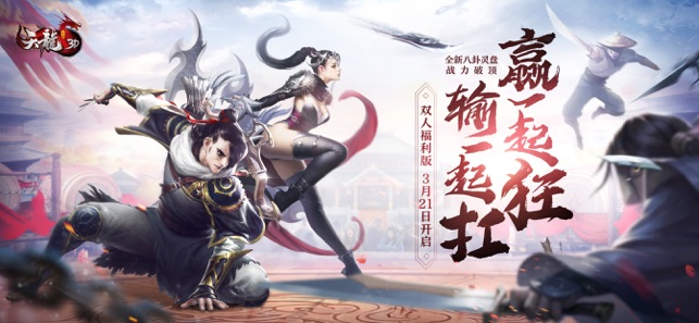 天龙3D-至尊宝鼎