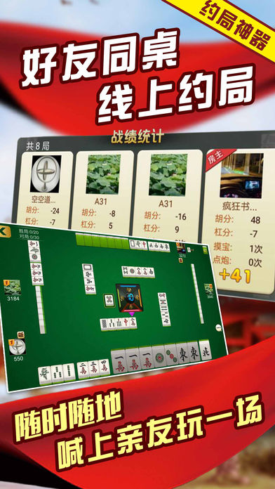 微乐长春麻将-好友同桌,在线约局
