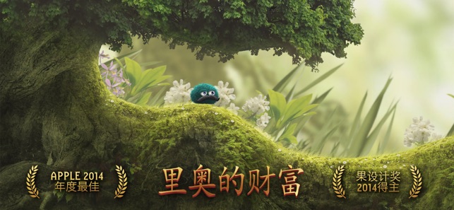 里奥的财富 (中文)