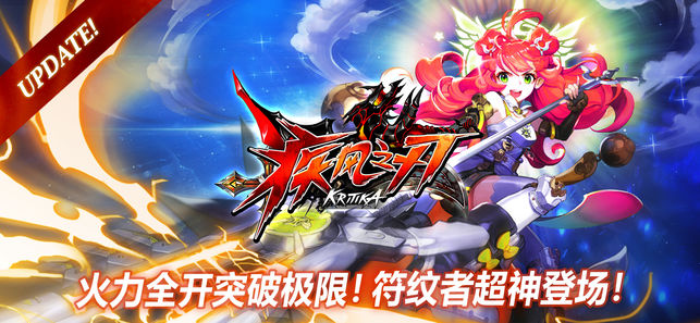 疾风之刃 (Kritika)
