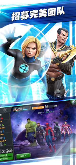 漫威: 超级争霸战