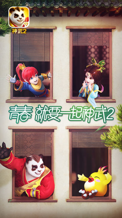 神武2-夏日活动乐翻天