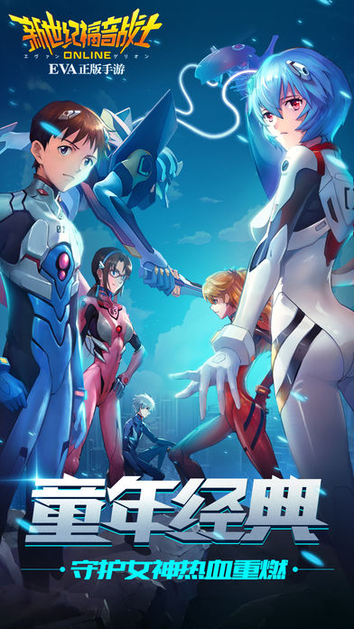 新世纪福音战士OL-登录送女神明日香