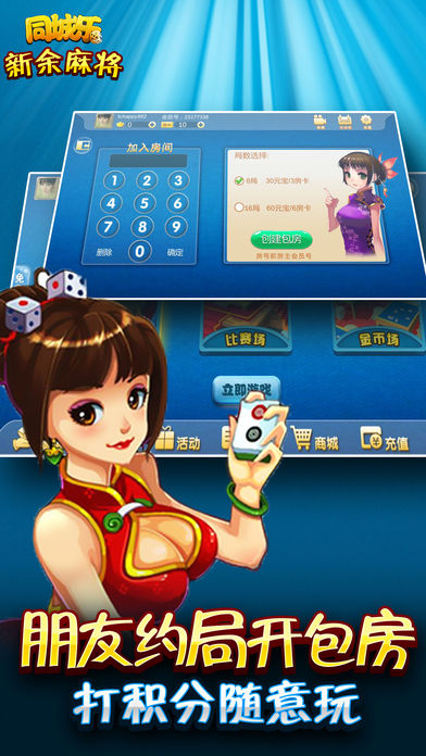 同城乐新余麻将-新余棋牌游戏平台