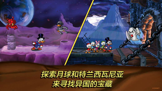 唐老鸭历险记：重制版