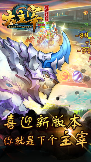 大主宰—唯一正版授权