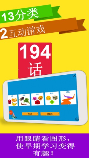 蒙台梭利为孩子的, 蒙特梭利幼儿 app 教给孩子们的基本学习