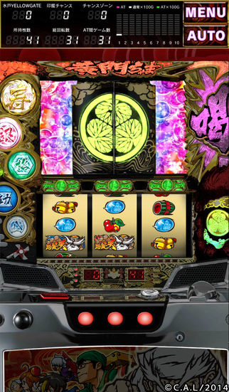 パチスロ黄門ちゃま 喝