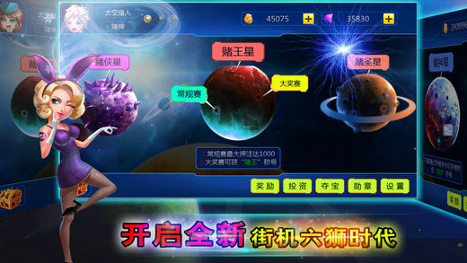 街机六狮-森林舞会老虎机策略竞技版