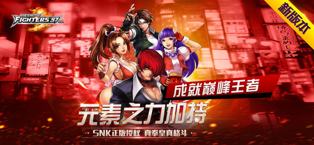 拳皇97OL（SNK正版授权）- 登陆领不知火舞