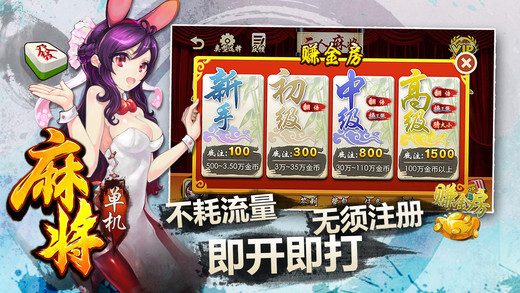 单机麻将—2017欢乐麻将游戏全集