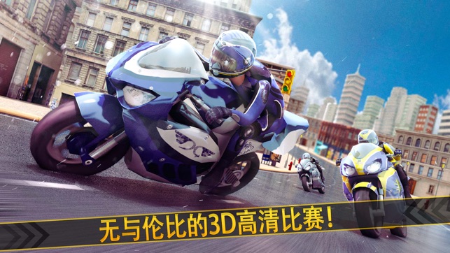 超级 摩托车 竞速 游戏 免费 . 伟大 摩托 公路 竞速 赛